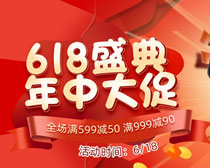 �Ԍ�618ʢ�����д�ٺ���(b��o)�O(sh��)Ӌ(j��)PSD�ز�