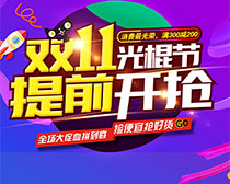 �Ԍ��p11�����(ji��)��ǰ�_��ُ�ﺣ��(b��o)�O(sh��)Ӌ(j��)PSD�ز�